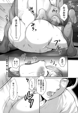 Page 22 of Midaragami Seinaru Jukujo ga Mesubuta Ika no Nanika ni Ochiru made