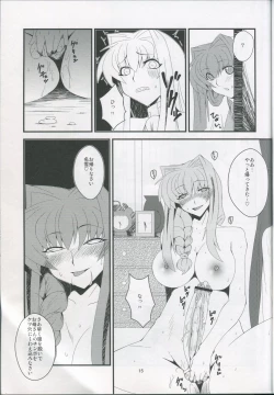 Page 14 of Kyouki Vol. 6