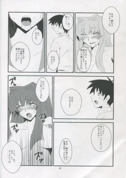 Page 19 of Kyouki Vol. 6