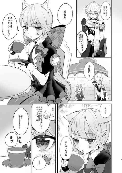 Download セッしたいリネットを満足させてあげる