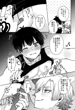 Page 12 of LOVE WEAK POINT