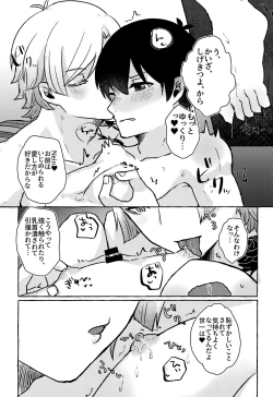 Page 18 of LOVE WEAK POINT