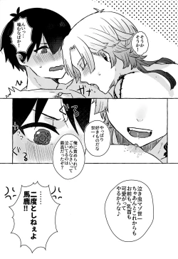 Page 28 of LOVE WEAK POINT