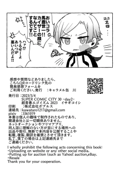 Page 29 of LOVE WEAK POINT