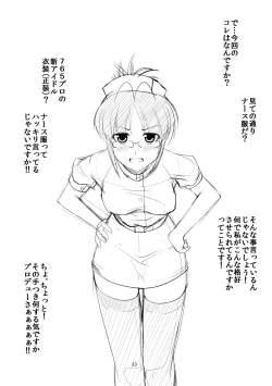 Page 22 of Okinawa Pineapple