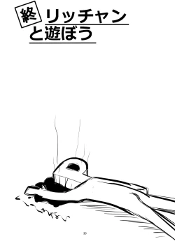 Page 29 of Okinawa Pineapple