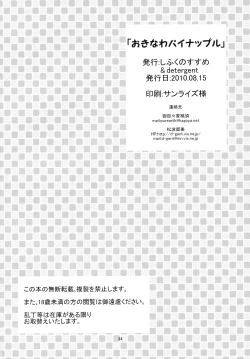 Page 33 of Okinawa Pineapple