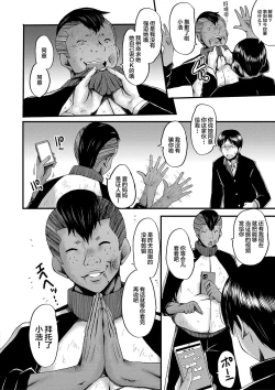 Page 129 of Tomodachi, Osananajimi mo Kaa-san mo Netorareru