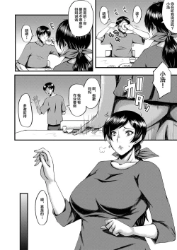 Page 131 of Tomodachi, Osananajimi mo Kaa-san mo Netorareru