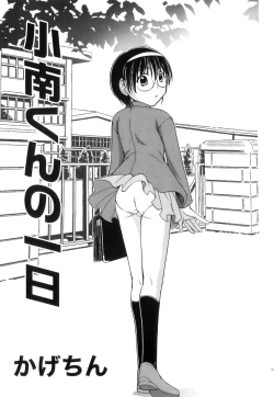 Page 104 of Ero Shota 16 - Seifuku X Seikou X Otokonoko