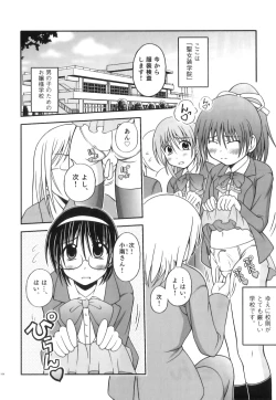 Page 105 of Ero Shota 16 - Seifuku X Seikou X Otokonoko