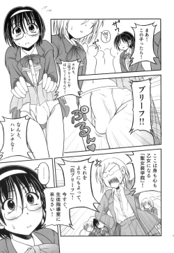 Page 106 of Ero Shota 16 - Seifuku X Seikou X Otokonoko