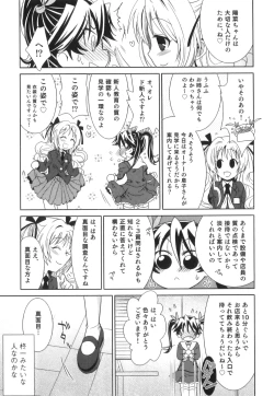 Page 10 of Ero Shota 16 - Seifuku X Seikou X Otokonoko