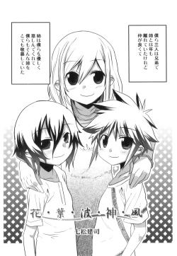 Page 152 of Ero Shota 16 - Seifuku X Seikou X Otokonoko