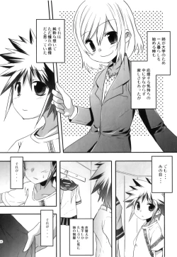 Page 153 of Ero Shota 16 - Seifuku X Seikou X Otokonoko