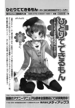 Page 170 of Ero Shota 16 - Seifuku X Seikou X Otokonoko