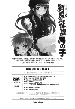 Page 173 of Ero Shota 16 - Seifuku X Seikou X Otokonoko