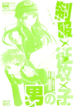 Page 2 of Ero Shota 16 - Seifuku X Seikou X Otokonoko