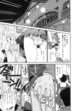 Page 6 of Ero Shota 16 - Seifuku X Seikou X Otokonoko