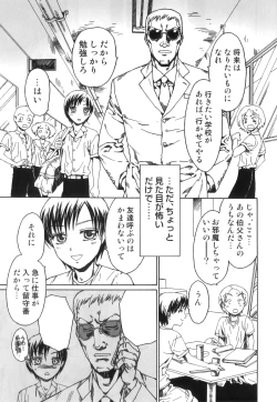 Page 70 of Ero Shota 16 - Seifuku X Seikou X Otokonoko