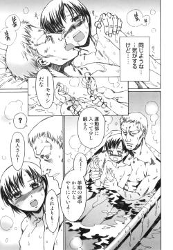 Page 86 of Ero Shota 16 - Seifuku X Seikou X Otokonoko