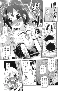 Page 90 of Ero Shota 16 - Seifuku X Seikou X Otokonoko