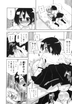 Page 95 of Ero Shota 16 - Seifuku X Seikou X Otokonoko