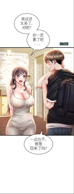 Page 128 of drunk on you 1-3