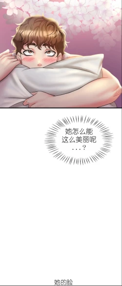 Page 135 of drunk on you 1-3