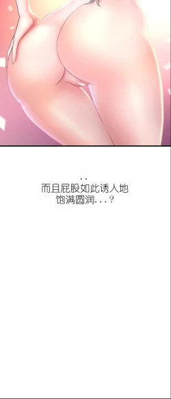 Page 139 of drunk on you 1-3