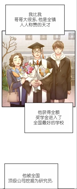 Page 13 of drunk on you 1-3