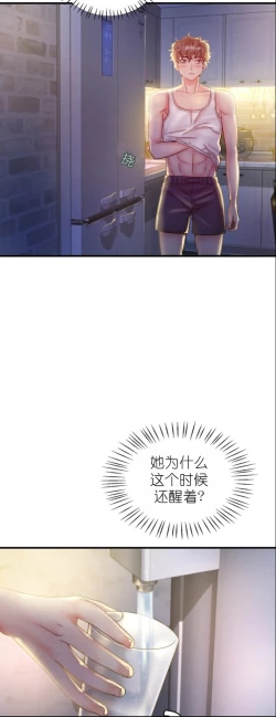 Page 147 of drunk on you 1-3