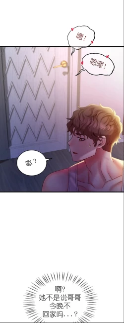 Page 150 of drunk on you 1-3