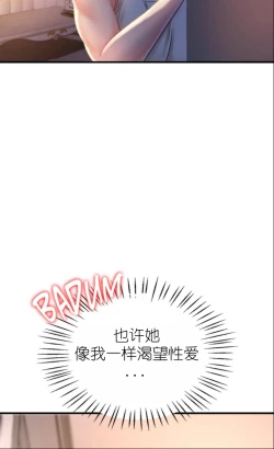 Page 159 of drunk on you 1-3