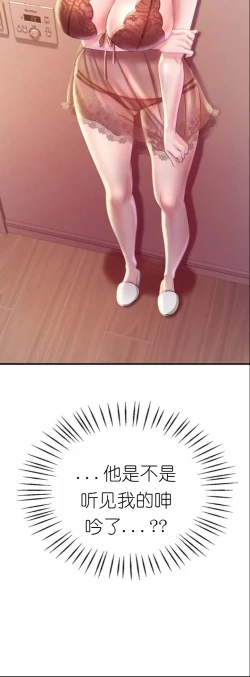 Page 177 of drunk on you 1-3