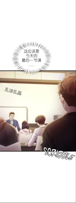 Page 187 of drunk on you 1-3