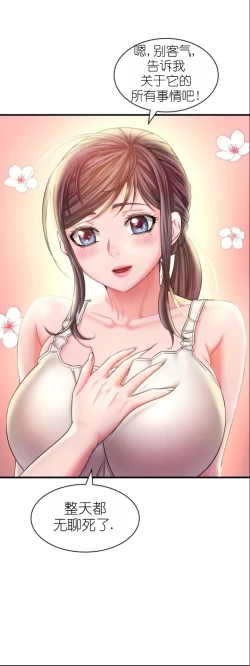 Page 206 of drunk on you 1-3