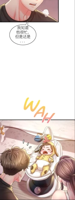 Page 213 of drunk on you 1-3