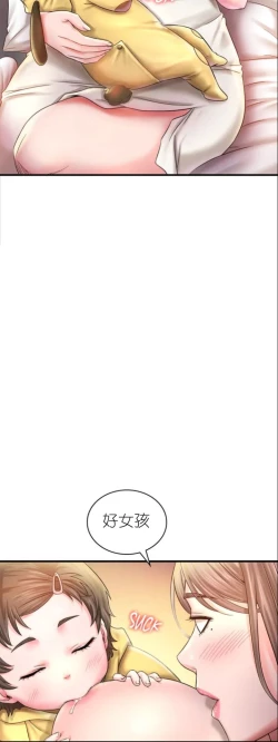 Page 221 of drunk on you 1-3