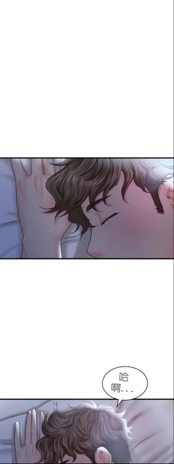 Page 229 of drunk on you 1-3