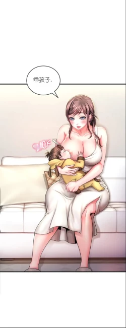 Page 31 of drunk on you 1-3