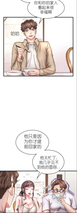 Page 53 of drunk on you 1-3