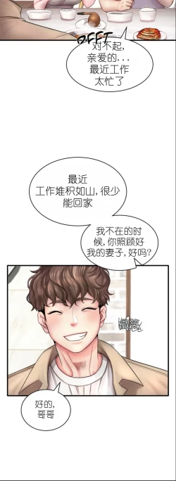 Page 54 of drunk on you 1-3