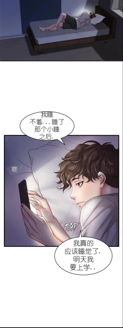 Page 56 of drunk on you 1-3