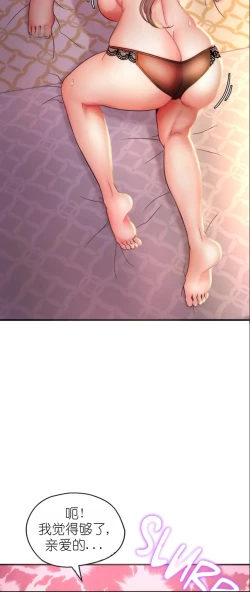 Page 74 of drunk on you 1-3