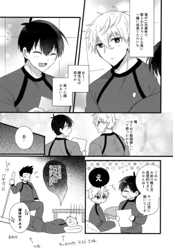 Page 10 of Lunch Box