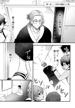 Page 118 of Lunch Box