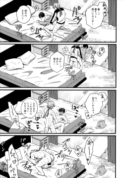 Page 148 of Lunch Box