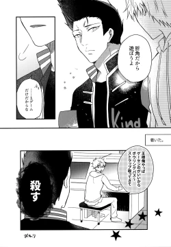 Page 205 of Lunch Box