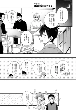 Page 206 of Lunch Box